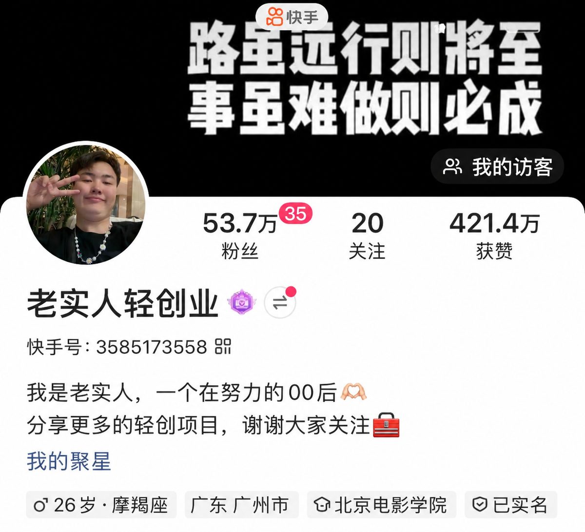 快手